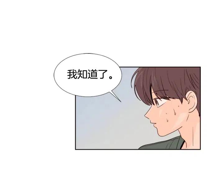 别人家的漫画韩漫全集-第108话 你的冷漠让我委屈无删减无遮挡章节图片 