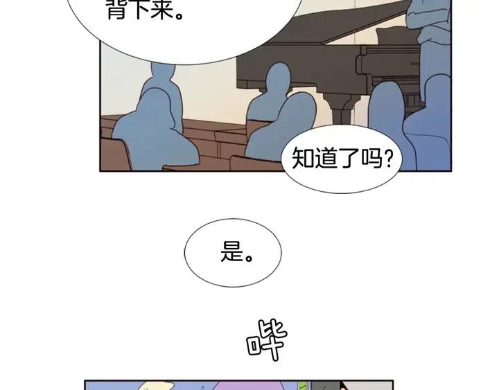 别人家的漫画韩漫全集-第108话 你的冷漠让我委屈无删减无遮挡章节图片 