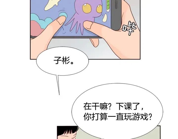 别人家的漫画韩漫全集-第108话 你的冷漠让我委屈无删减无遮挡章节图片 