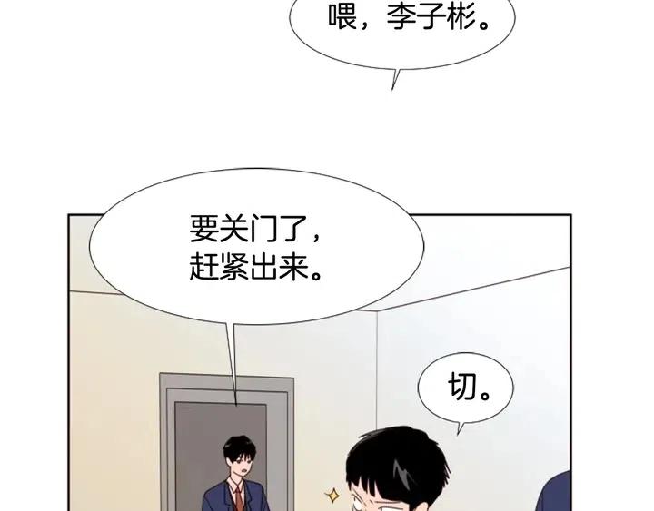 别人家的漫画韩漫全集-第108话 你的冷漠让我委屈无删减无遮挡章节图片 