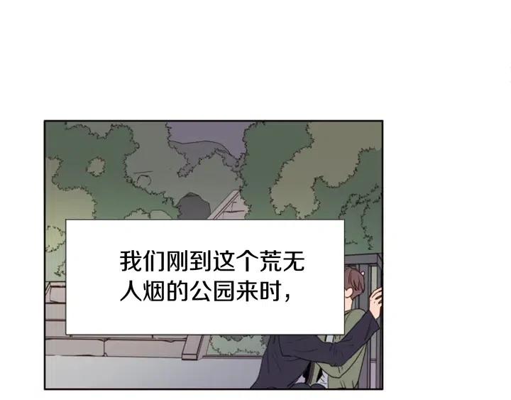 别人家的漫画韩漫全集-第108话 你的冷漠让我委屈无删减无遮挡章节图片 