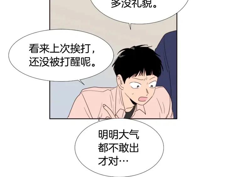 别人家的漫画韩漫全集-第108话 你的冷漠让我委屈无删减无遮挡章节图片 