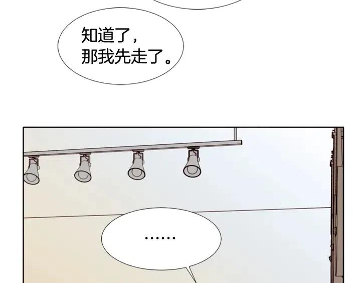 别人家的漫画韩漫全集-第108话 你的冷漠让我委屈无删减无遮挡章节图片 