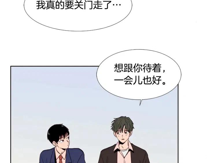 别人家的漫画韩漫全集-第108话 你的冷漠让我委屈无删减无遮挡章节图片 