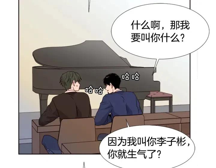 别人家的漫画韩漫全集-第108话 你的冷漠让我委屈无删减无遮挡章节图片 