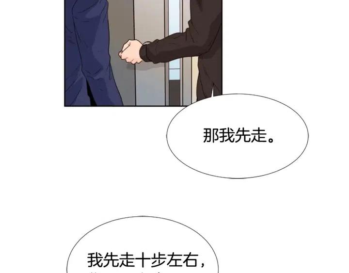 别人家的漫画韩漫全集-第108话 你的冷漠让我委屈无删减无遮挡章节图片 