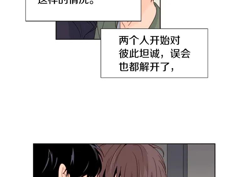 别人家的漫画韩漫全集-第108话 你的冷漠让我委屈无删减无遮挡章节图片 