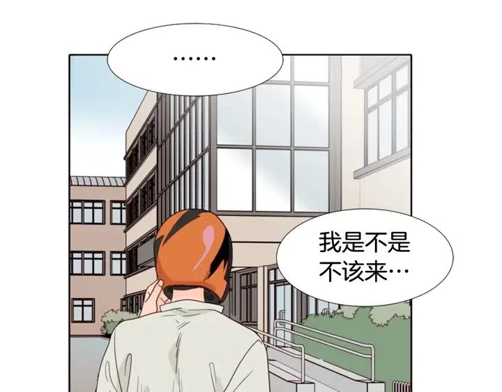 别人家的漫画韩漫全集-第108话 你的冷漠让我委屈无删减无遮挡章节图片 