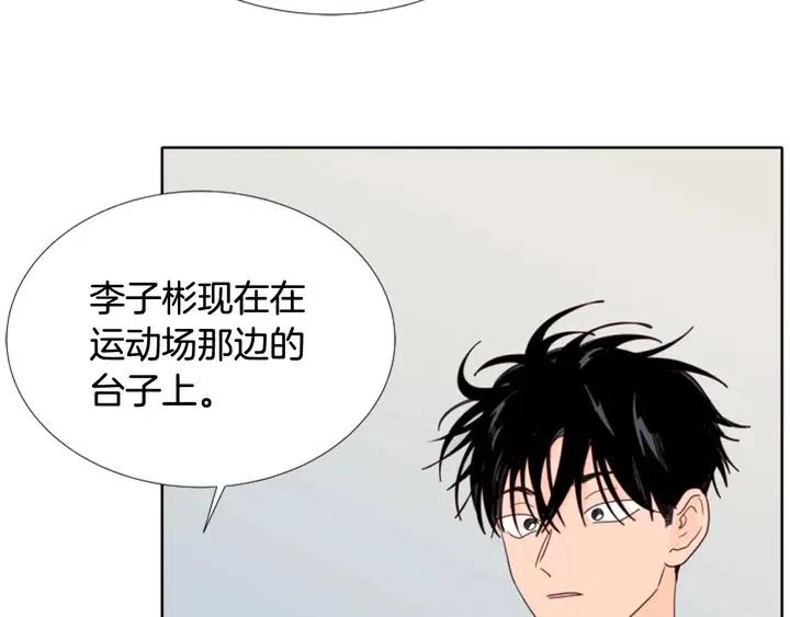 别人家的漫画韩漫全集-第109话 嫉妒你们那么亲近无删减无遮挡章节图片 