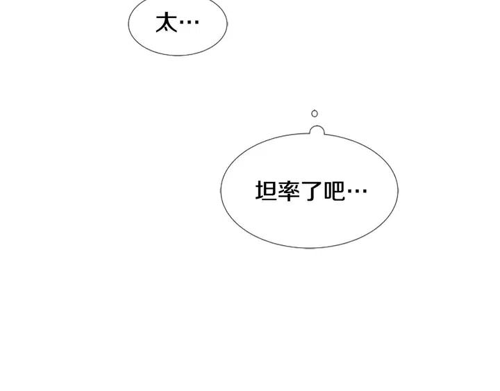 别人家的漫画韩漫全集-第109话 嫉妒你们那么亲近无删减无遮挡章节图片 