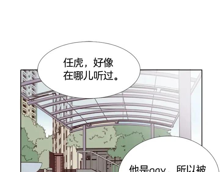 别人家的漫画韩漫全集-第109话 嫉妒你们那么亲近无删减无遮挡章节图片 