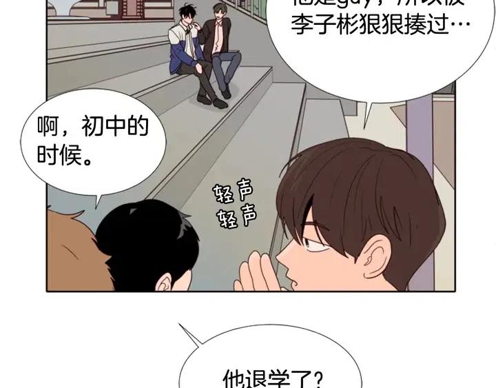 别人家的漫画韩漫全集-第109话 嫉妒你们那么亲近无删减无遮挡章节图片 