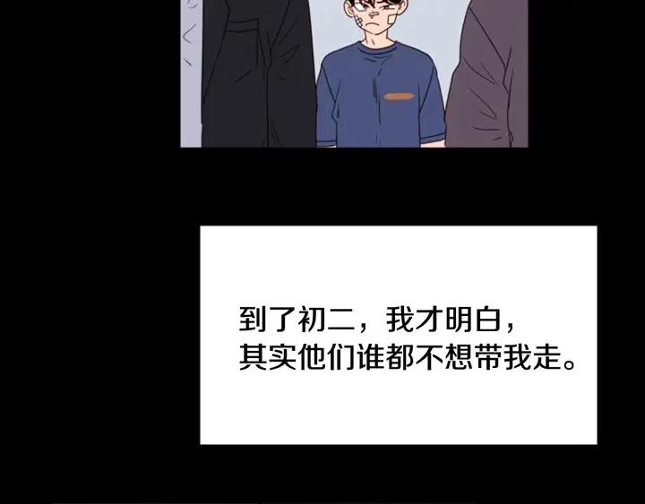 别人家的漫画韩漫全集-第109话 嫉妒你们那么亲近无删减无遮挡章节图片 