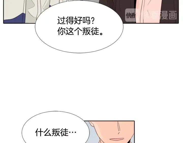 别人家的漫画韩漫全集-第109话 嫉妒你们那么亲近无删减无遮挡章节图片 