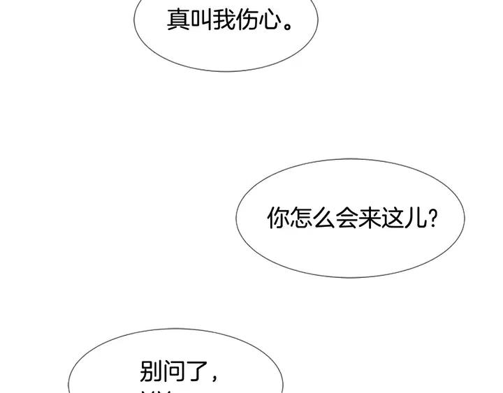 别人家的漫画韩漫全集-第109话 嫉妒你们那么亲近无删减无遮挡章节图片 