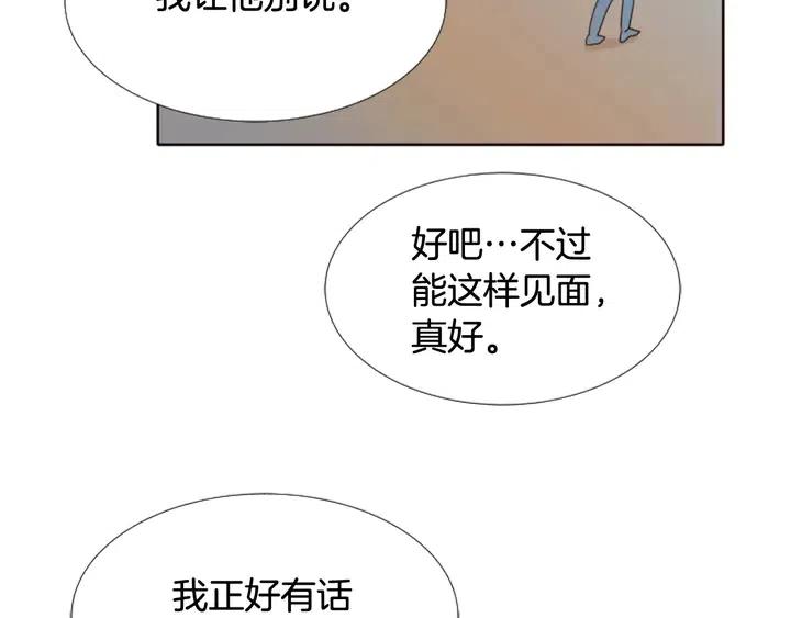 别人家的漫画韩漫全集-第109话 嫉妒你们那么亲近无删减无遮挡章节图片 