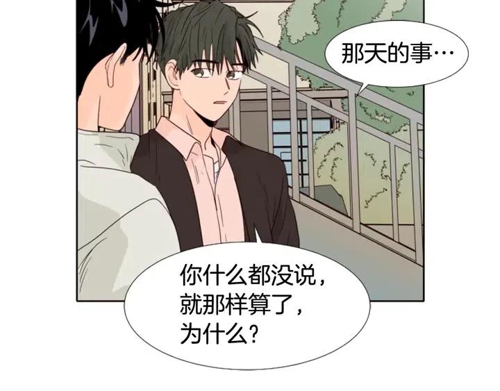 别人家的漫画韩漫全集-第109话 嫉妒你们那么亲近无删减无遮挡章节图片 