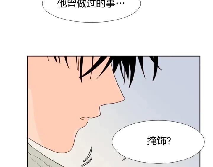 别人家的漫画韩漫全集-第109话 嫉妒你们那么亲近无删减无遮挡章节图片 