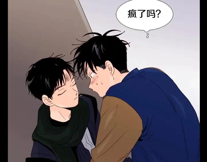 别人家的漫画韩漫全集-第109话 嫉妒你们那么亲近无删减无遮挡章节图片 