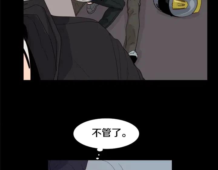 别人家的漫画韩漫全集-第109话 嫉妒你们那么亲近无删减无遮挡章节图片 