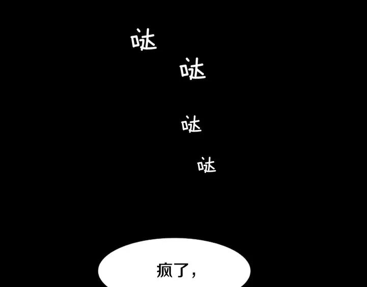 别人家的漫画韩漫全集-第109话 嫉妒你们那么亲近无删减无遮挡章节图片 