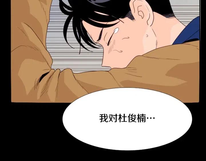 别人家的漫画韩漫全集-第109话 嫉妒你们那么亲近无删减无遮挡章节图片 