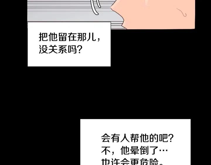 别人家的漫画韩漫全集-第109话 嫉妒你们那么亲近无删减无遮挡章节图片 