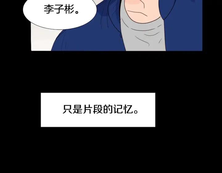 别人家的漫画韩漫全集-第109话 嫉妒你们那么亲近无删减无遮挡章节图片 