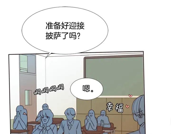 别人家的漫画韩漫全集-第109话 嫉妒你们那么亲近无删减无遮挡章节图片 