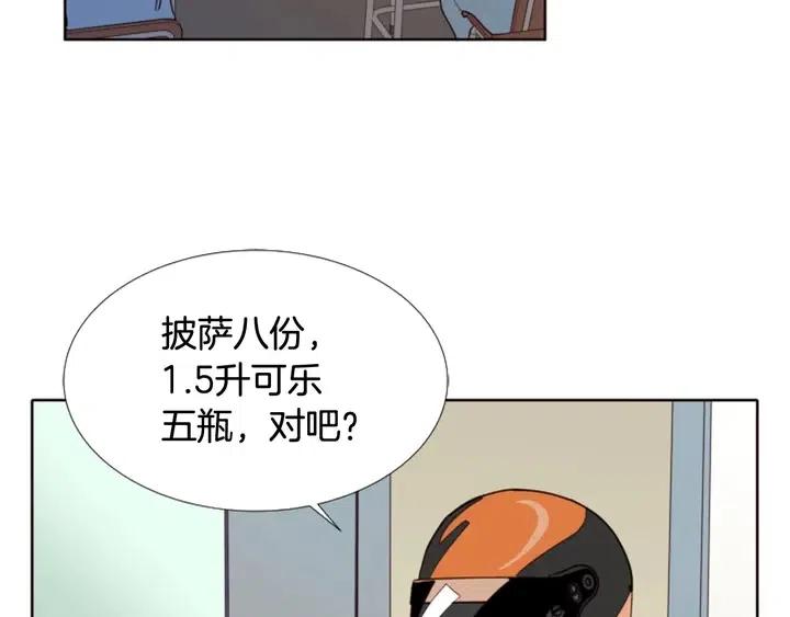 别人家的漫画韩漫全集-第109话 嫉妒你们那么亲近无删减无遮挡章节图片 