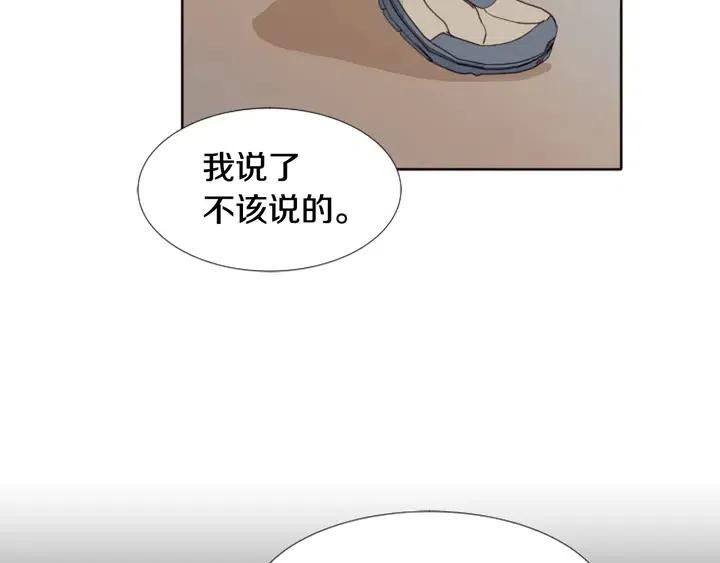 别人家的漫画韩漫全集-第109话 嫉妒你们那么亲近无删减无遮挡章节图片 