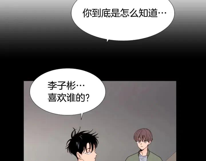 别人家的漫画韩漫全集-第109话 嫉妒你们那么亲近无删减无遮挡章节图片 