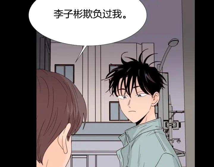 别人家的漫画韩漫全集-第109话 嫉妒你们那么亲近无删减无遮挡章节图片 