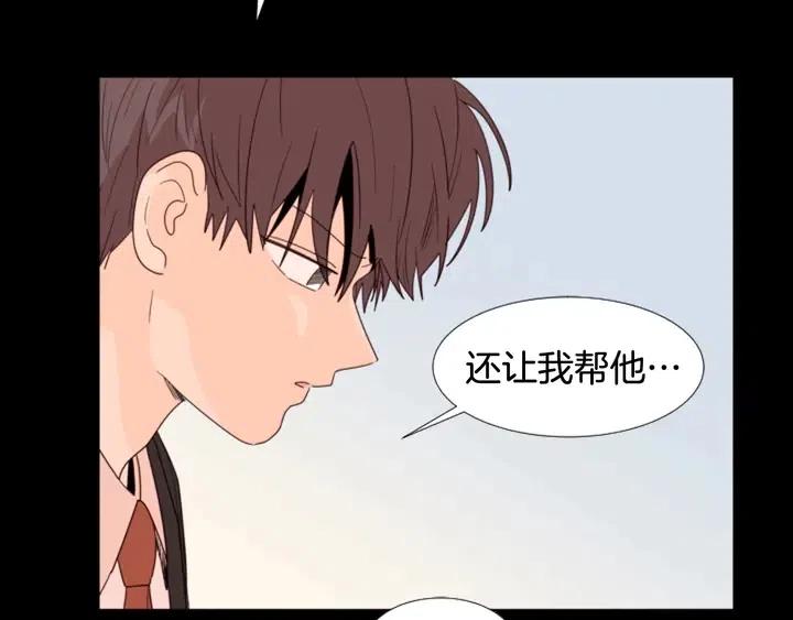 别人家的漫画韩漫全集-第109话 嫉妒你们那么亲近无删减无遮挡章节图片 