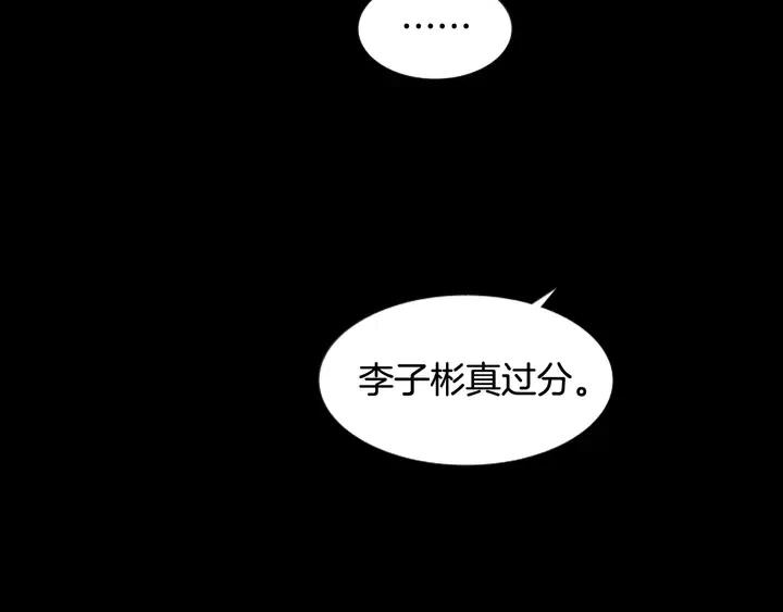 别人家的漫画韩漫全集-第109话 嫉妒你们那么亲近无删减无遮挡章节图片 