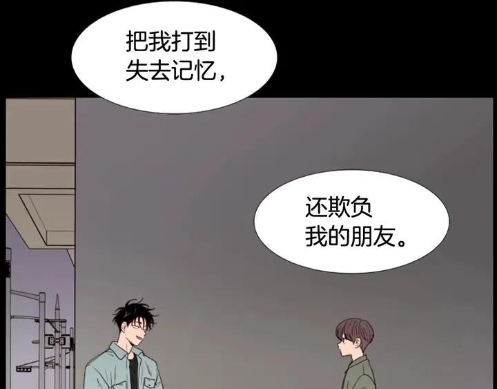 别人家的漫画韩漫全集-第109话 嫉妒你们那么亲近无删减无遮挡章节图片 