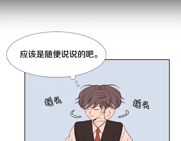 别人家的漫画韩漫全集-第109话 嫉妒你们那么亲近无删减无遮挡章节图片 