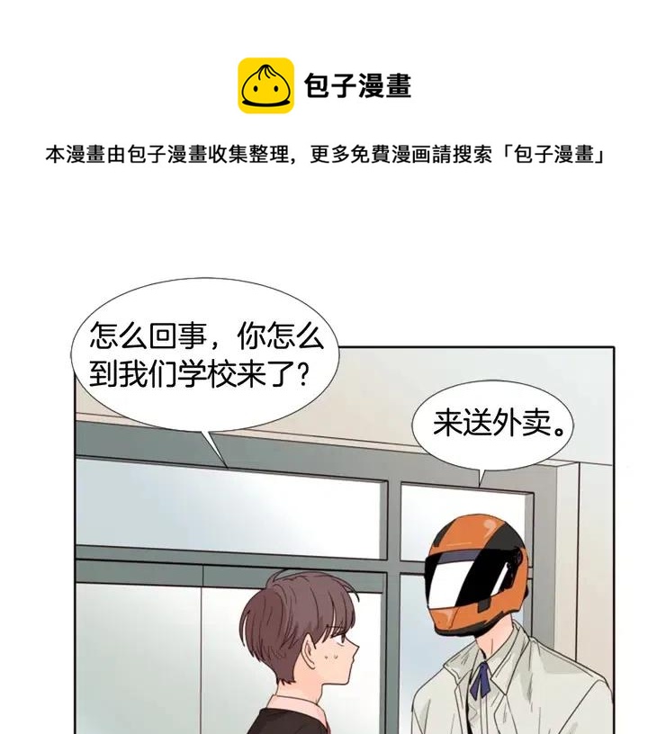 别人家的漫画韩漫全集-第109话 嫉妒你们那么亲近无删减无遮挡章节图片 