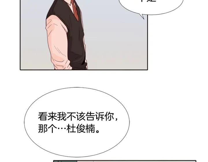 别人家的漫画韩漫全集-第109话 嫉妒你们那么亲近无删减无遮挡章节图片 