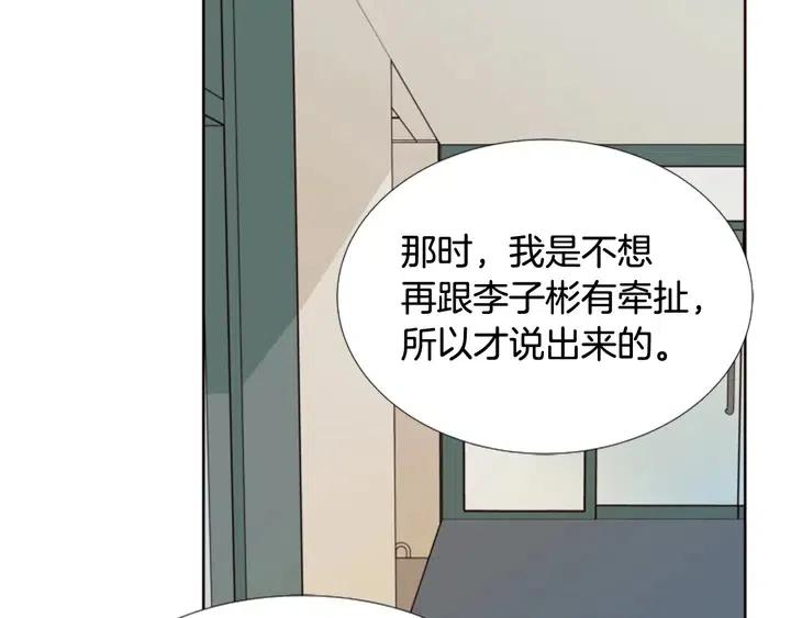 别人家的漫画韩漫全集-第109话 嫉妒你们那么亲近无删减无遮挡章节图片 