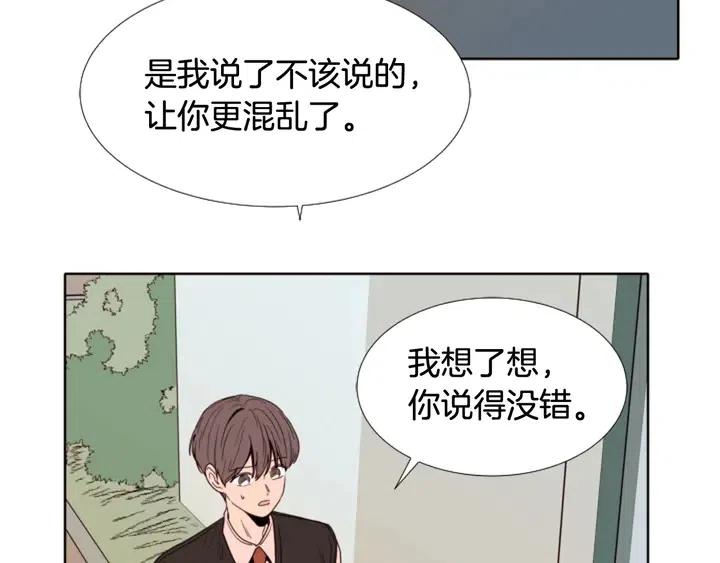 别人家的漫画韩漫全集-第109话 嫉妒你们那么亲近无删减无遮挡章节图片 