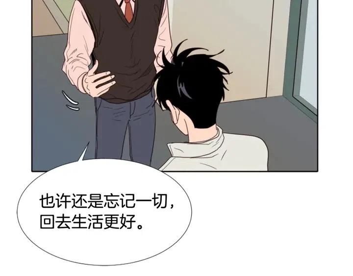 别人家的漫画韩漫全集-第109话 嫉妒你们那么亲近无删减无遮挡章节图片 