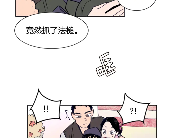 别人家的漫画韩漫全集-第11话 我们的第一次相识无删减无遮挡章节图片 