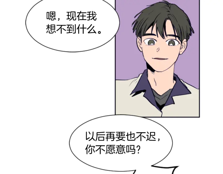 别人家的漫画韩漫全集-第11话 我们的第一次相识无删减无遮挡章节图片 