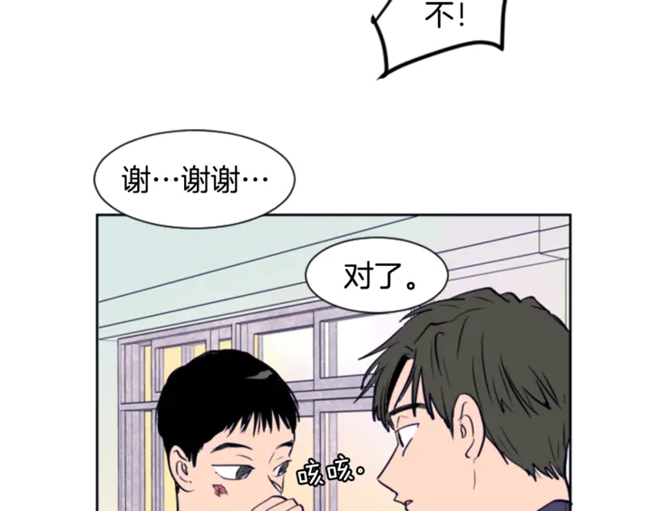 别人家的漫画韩漫全集-第11话 我们的第一次相识无删减无遮挡章节图片 