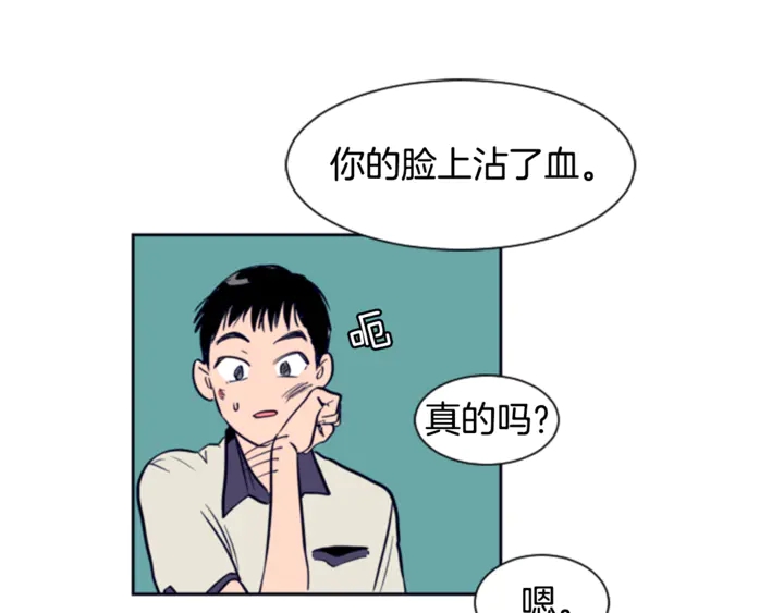 别人家的漫画韩漫全集-第11话 我们的第一次相识无删减无遮挡章节图片 