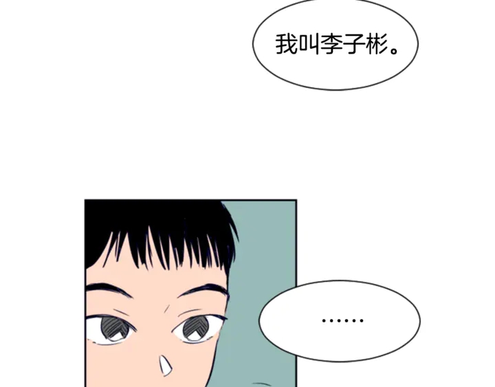 别人家的漫画韩漫全集-第11话 我们的第一次相识无删减无遮挡章节图片 