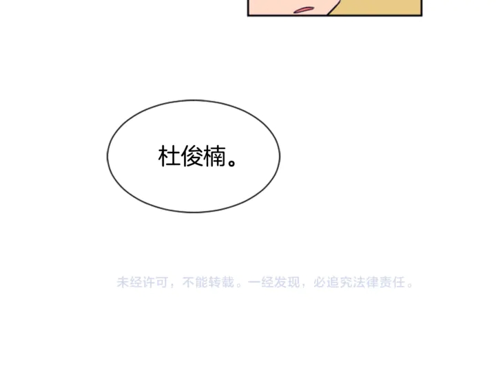 别人家的漫画韩漫全集-第11话 我们的第一次相识无删减无遮挡章节图片 