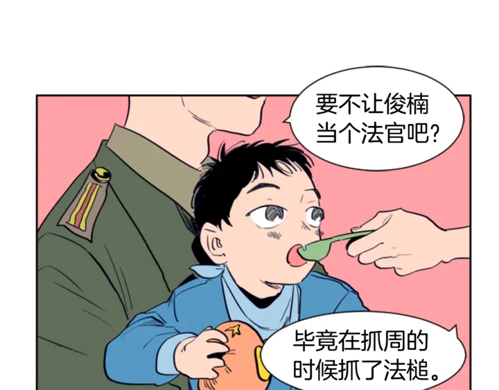 别人家的漫画韩漫全集-第11话 我们的第一次相识无删减无遮挡章节图片 