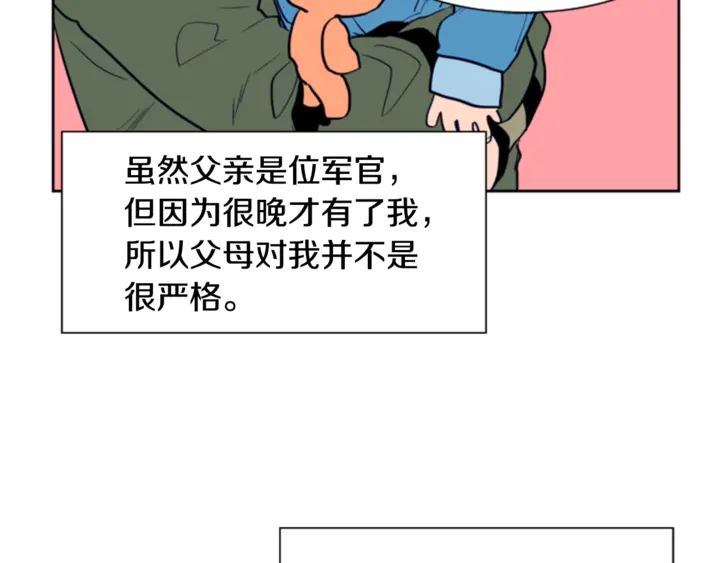 别人家的漫画韩漫全集-第11话 我们的第一次相识无删减无遮挡章节图片 